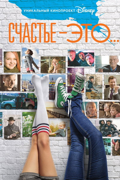 Póster de Happiness Is...