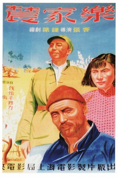 Póster de Happiness of Farmers