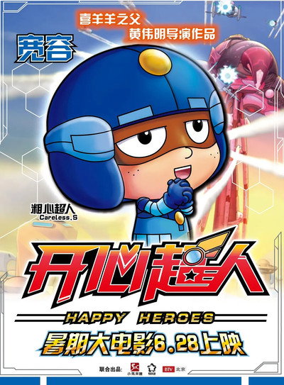 Póster de Happy Heroes