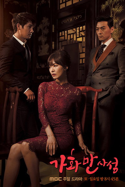 Póster de Happy Home