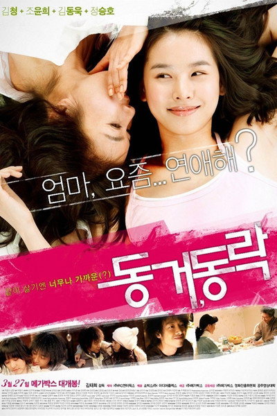 Póster de Happy Together