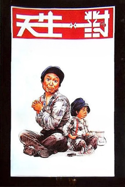 Póster de Happy Union