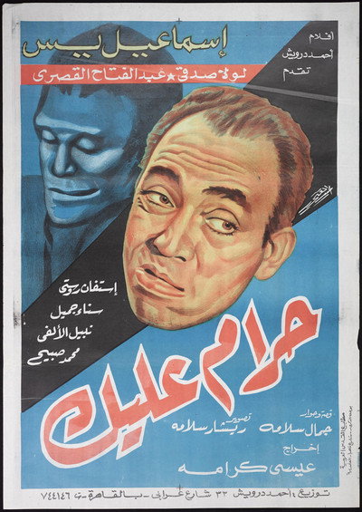 Póster de Haram alek