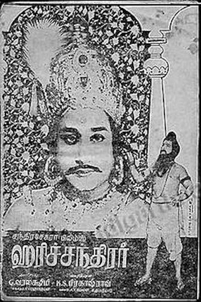 Póster de Harishchandra