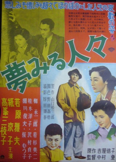 Póster de Haru no koteki