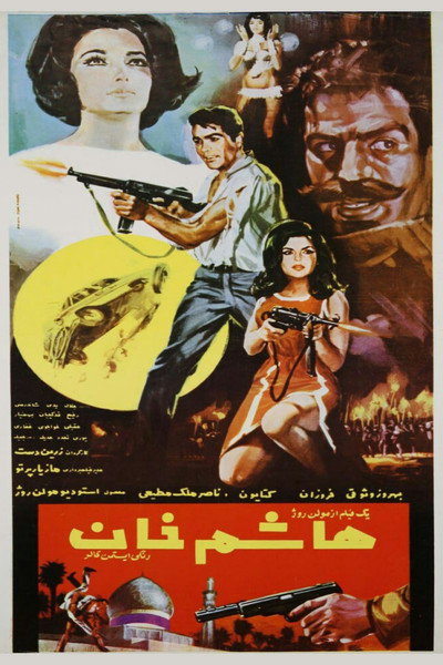 Póster de Hashem khan