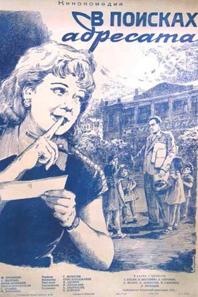 Póster de Hastseatiroj voronumnere
