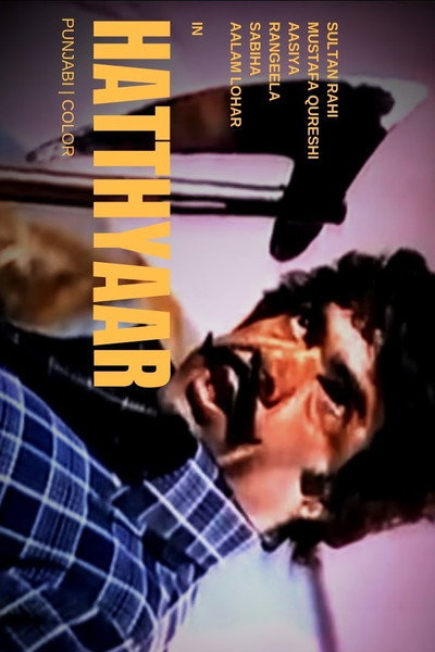 Póster de Hathiar
