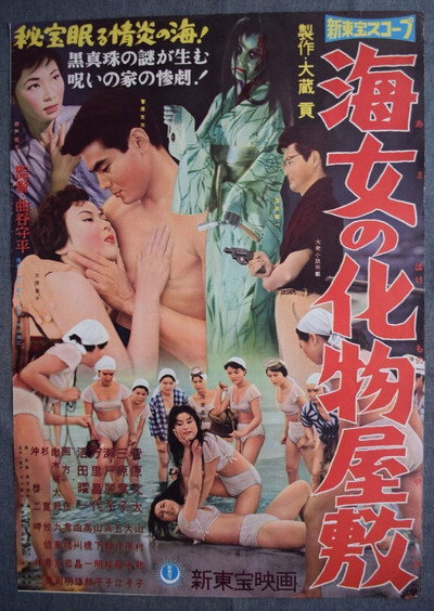 Póster de Haunted Cave