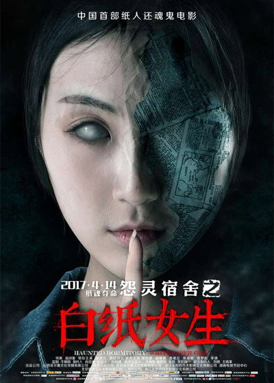Póster de Haunted Dormitory: White Paper Girl