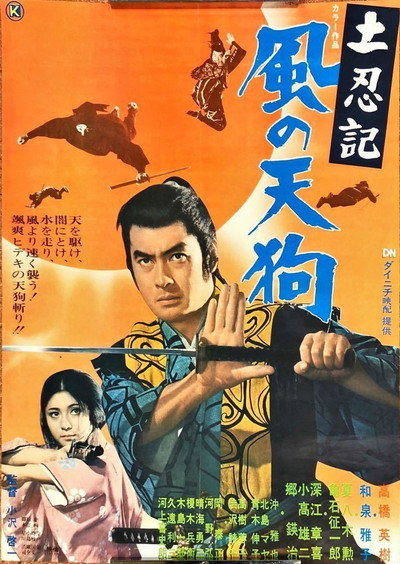 Póster de Haunted Samurai