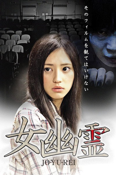 Póster de Haunted Theater