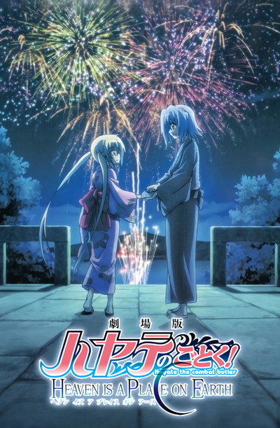 Póster de Hayate the Combat Butler Movie: Heaven Is a Place on Earth