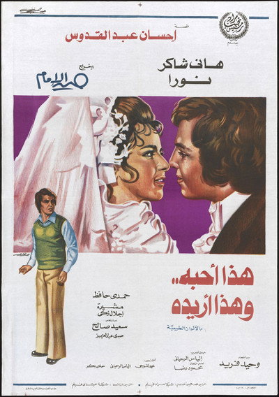 Póster de Haza Oheboh..Wa Haza Oreedoh