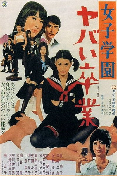 Póster de Hazardous Graduation