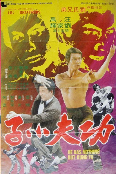 Póster de He Has Nothing But Kung Fu