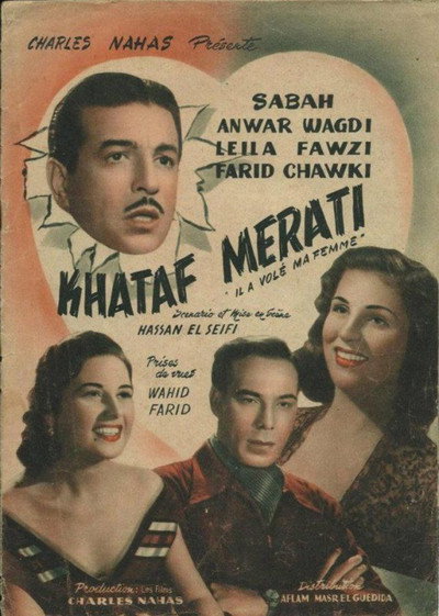 Póster de He Stole My Wife