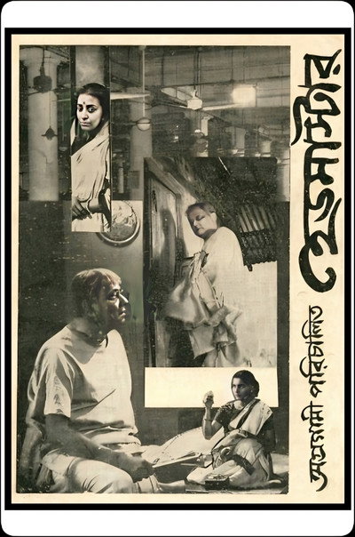 Póster de Headmaster