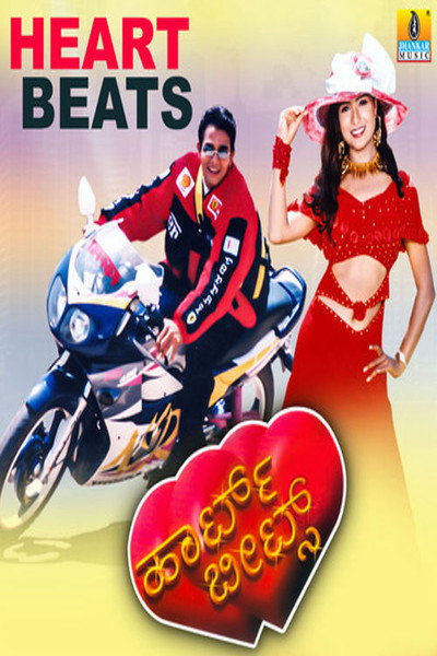 Póster de Heart Beats