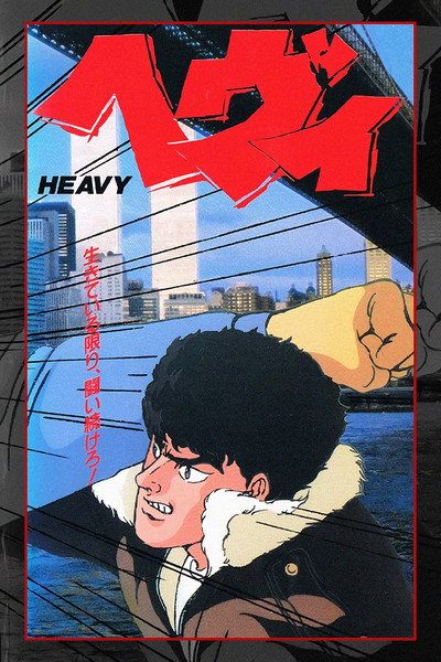 Póster de Heavy