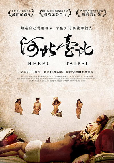 Póster de Hebei Taipei