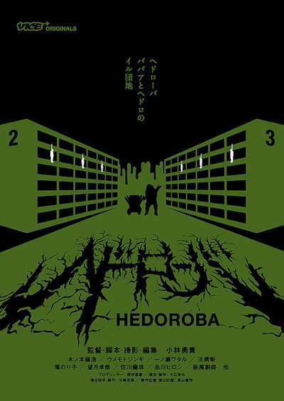 Póster de Hedorôba