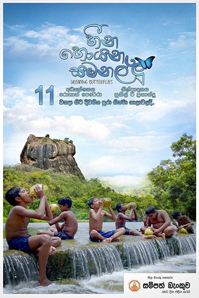 Póster de Heena Hoyana Samanallu