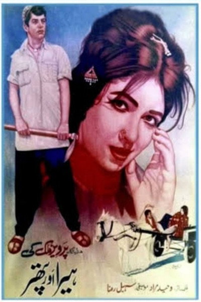 Póster de Heera Aur Patthar