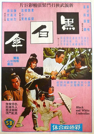 Póster de Hei bai san