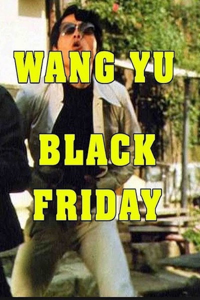 Póster de Hei se xing qi wu
