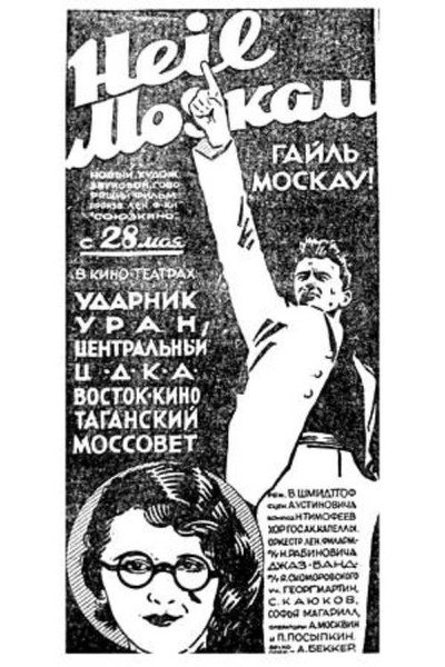 Póster de Heil, Moscau