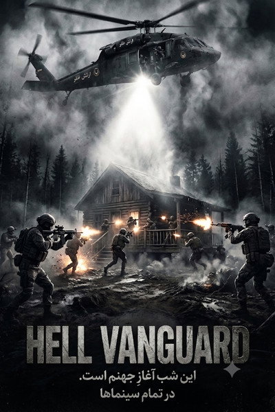 Póster de Hell Vanguard