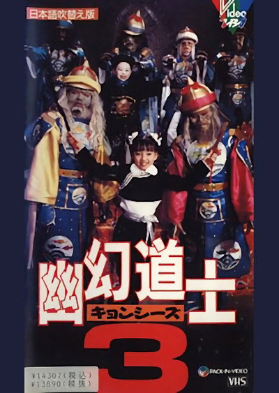Póster de Hello Dracula 3