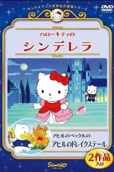 Póster de Hello Kitty no Cinderella