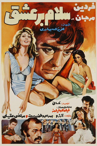 Póster de Hello Love