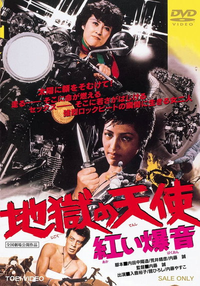Póster de Hell's Angels: Crimson Roar
