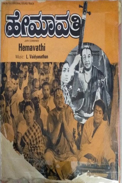 Póster de Hemavathi
