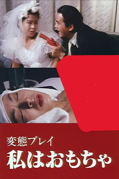 Póster de Hentai ganbô jitsugen kurabu