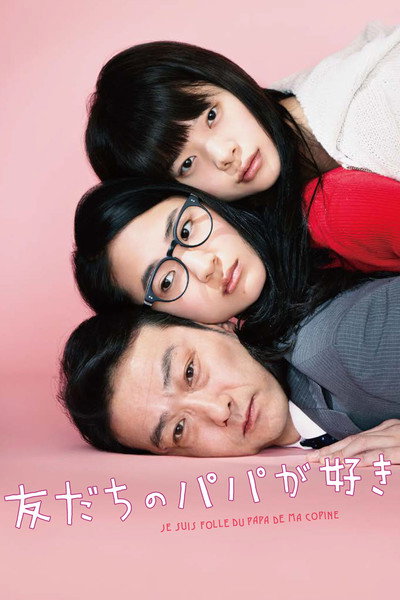 Póster de Her Father, My Lover