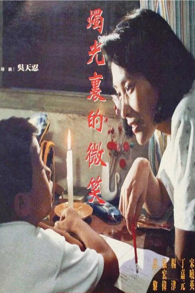 Póster de Her Smile Through Candlelight