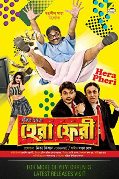 Póster de Hera Pheri
