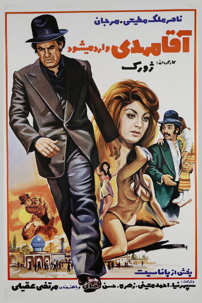 Póster de Here Comes Mr. Mehdi