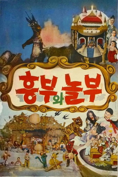 Póster de Heungbu and Nolbu