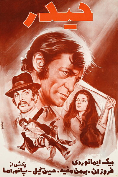 Póster de Heydar