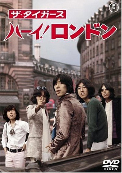 Póster de Hi! London