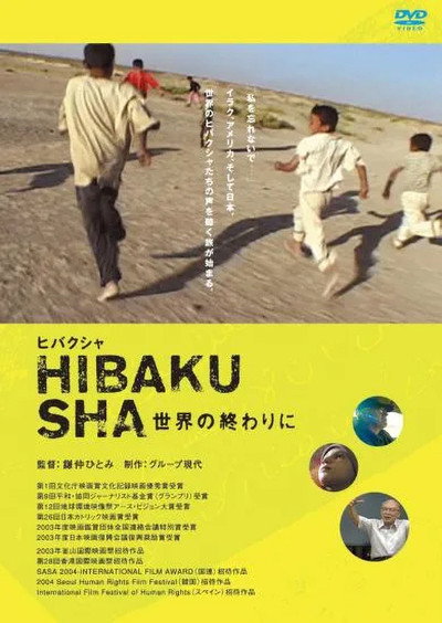 Póster de Hibakusha: At the End of the World
