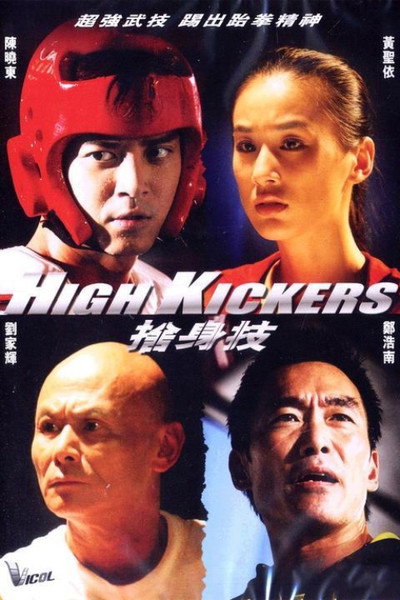 Póster de High Kickers