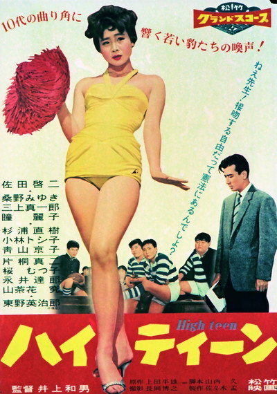 Póster de High Teen