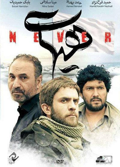 Póster de Hihat