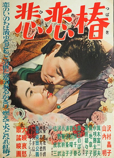 Póster de Hirenge